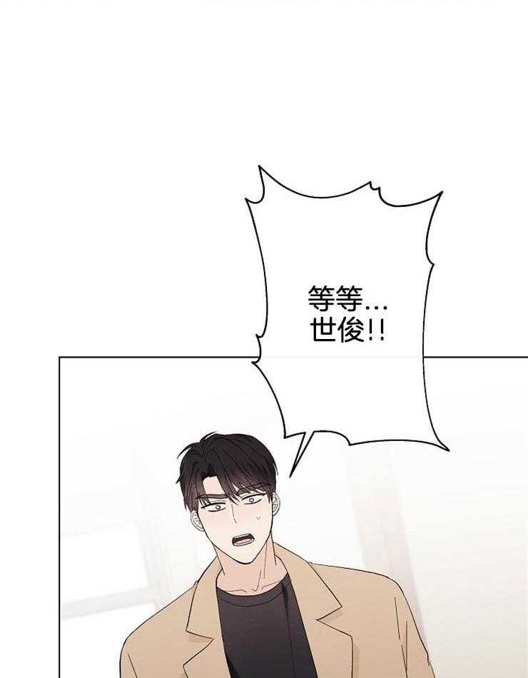 《兼职恋人》漫画最新章节第40话 误会免费下拉式在线观看章节第【20】张图片