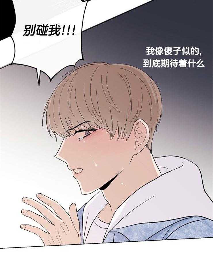 《兼职恋人》漫画最新章节第40话 误会免费下拉式在线观看章节第【13】张图片