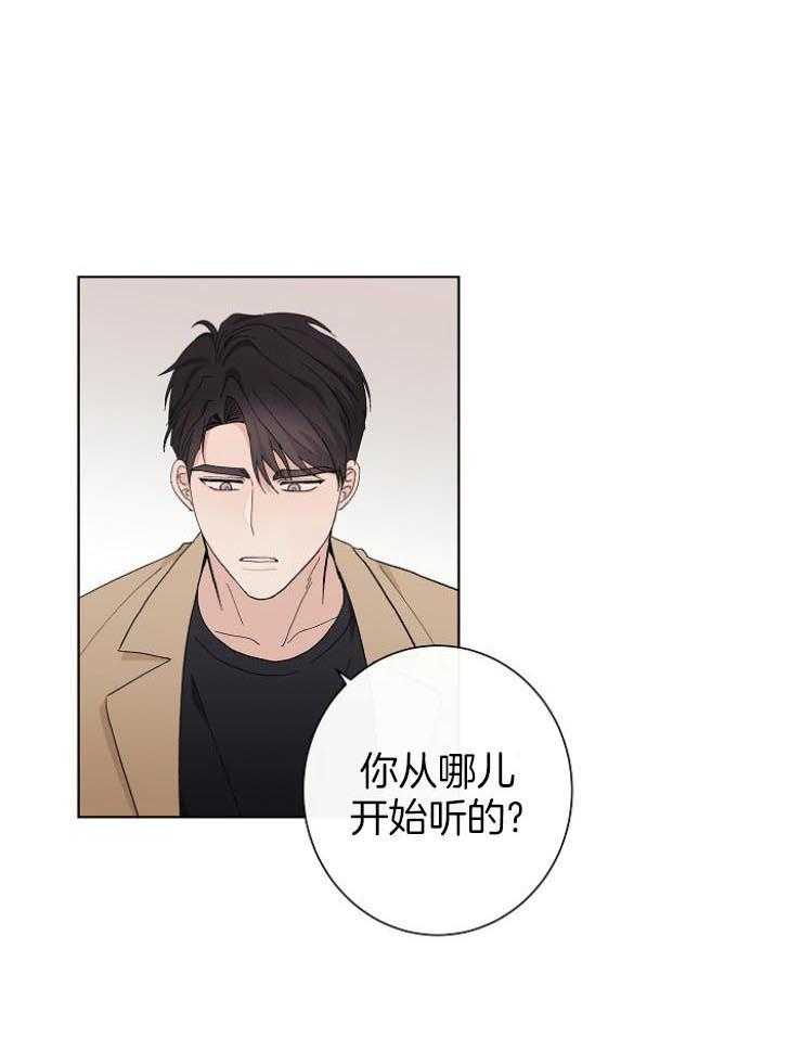 《兼职恋人》漫画最新章节第40话 误会免费下拉式在线观看章节第【8】张图片