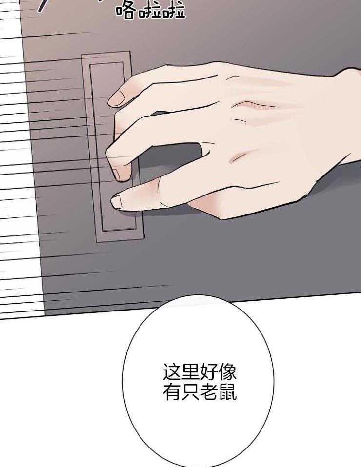 《兼职恋人》漫画最新章节第40话 误会免费下拉式在线观看章节第【28】张图片