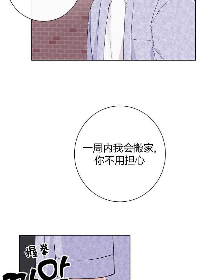 《兼职恋人》漫画最新章节第40话 误会免费下拉式在线观看章节第【5】张图片