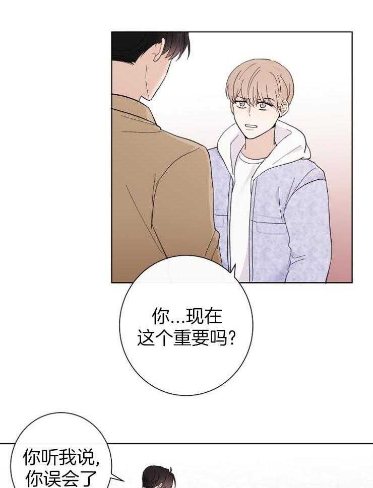 《兼职恋人》漫画最新章节第40话 误会免费下拉式在线观看章节第【7】张图片