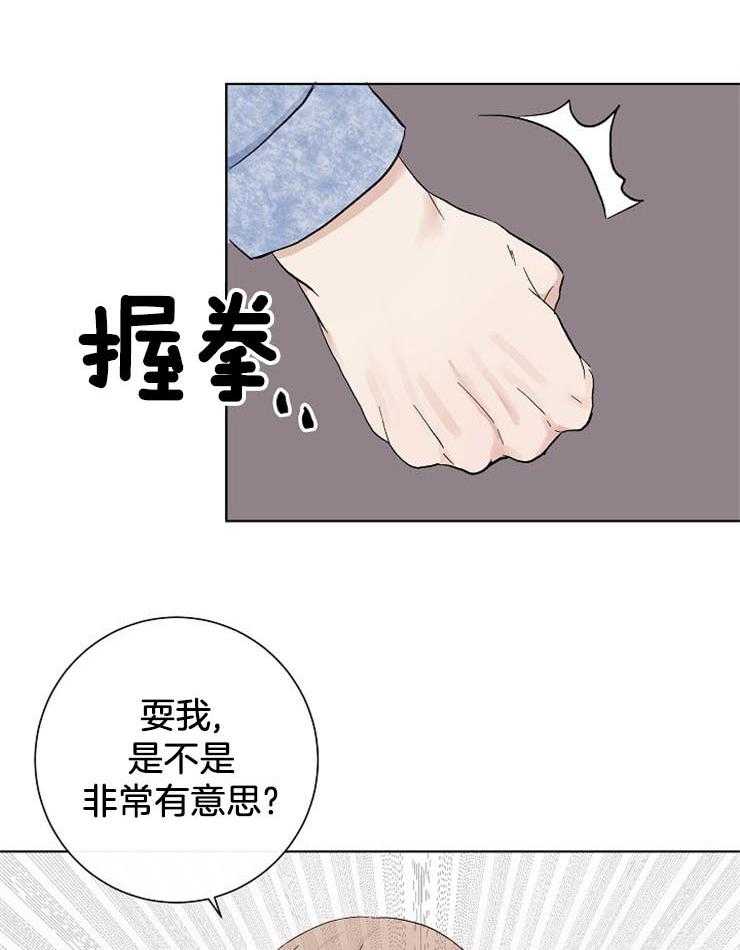 《兼职恋人》漫画最新章节第40话 误会免费下拉式在线观看章节第【10】张图片