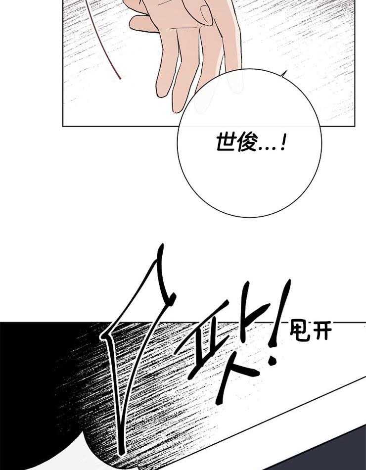 《兼职恋人》漫画最新章节第40话 误会免费下拉式在线观看章节第【14】张图片