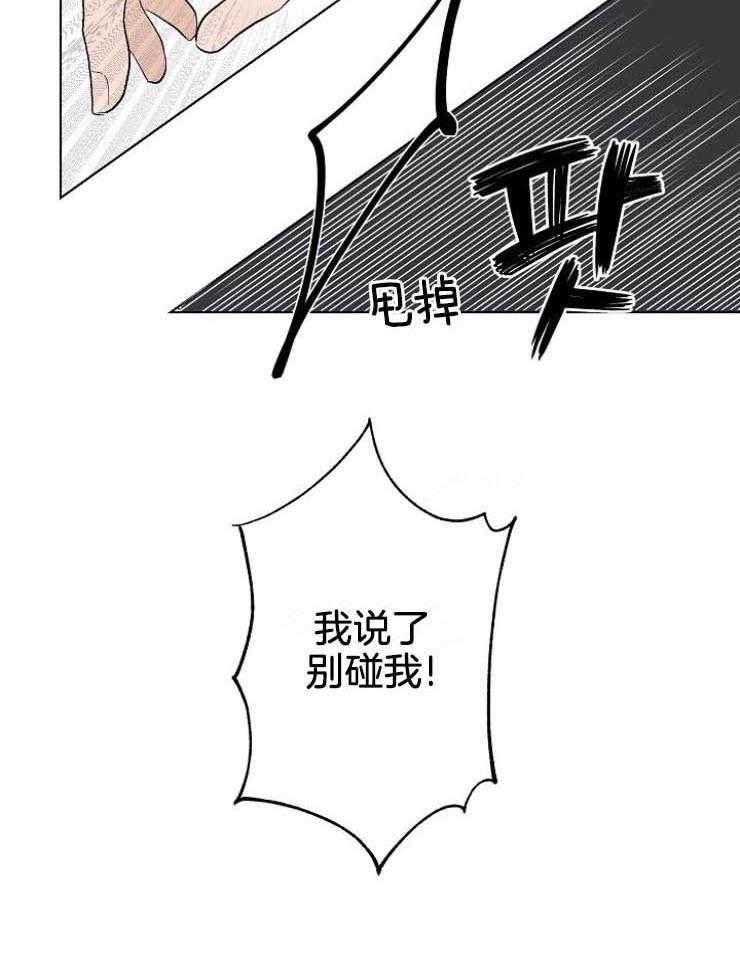 《兼职恋人》漫画最新章节第40话 误会免费下拉式在线观看章节第【1】张图片