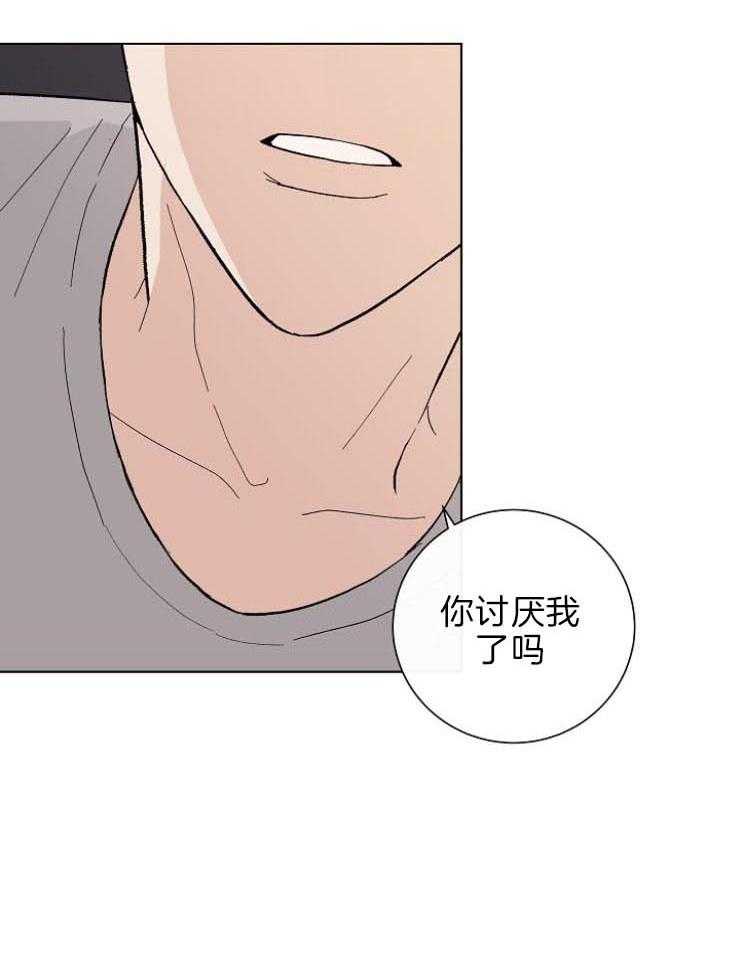 《兼职恋人》漫画最新章节第41话 你讨厌我了吗免费下拉式在线观看章节第【1】张图片