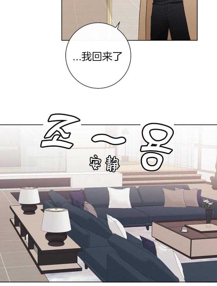 《兼职恋人》漫画最新章节第41话 你讨厌我了吗免费下拉式在线观看章节第【20】张图片