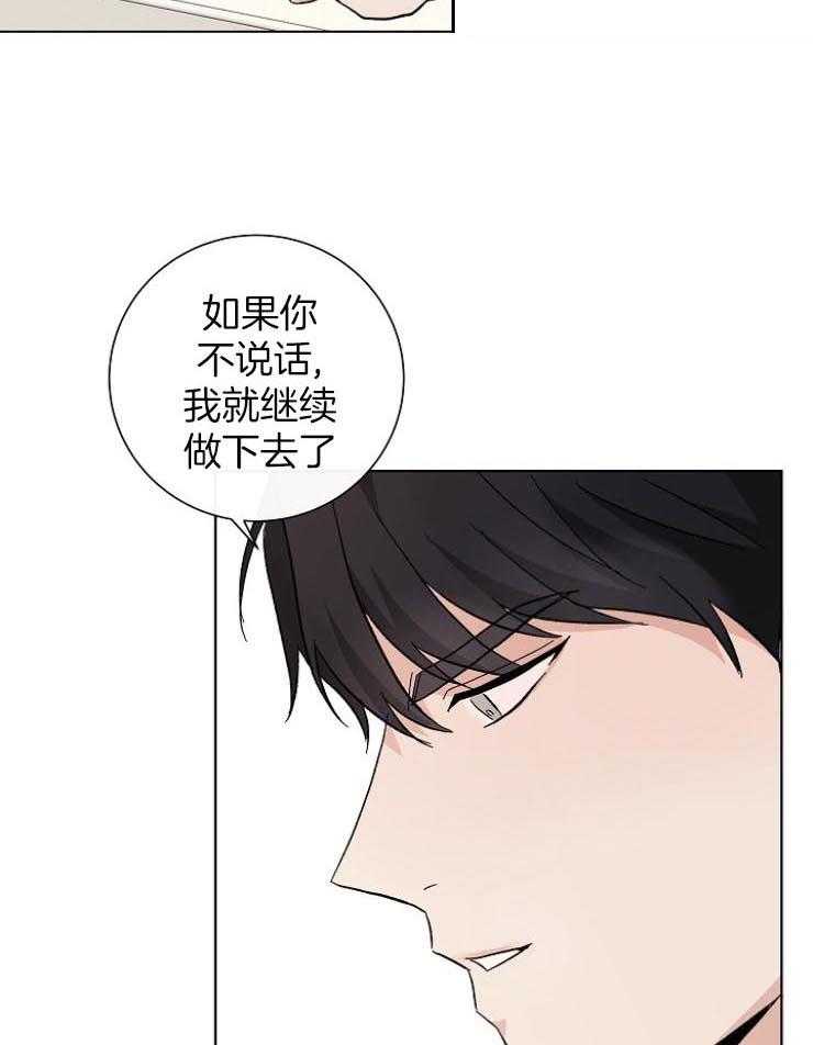 《兼职恋人》漫画最新章节第42话 是同一个人免费下拉式在线观看章节第【25】张图片