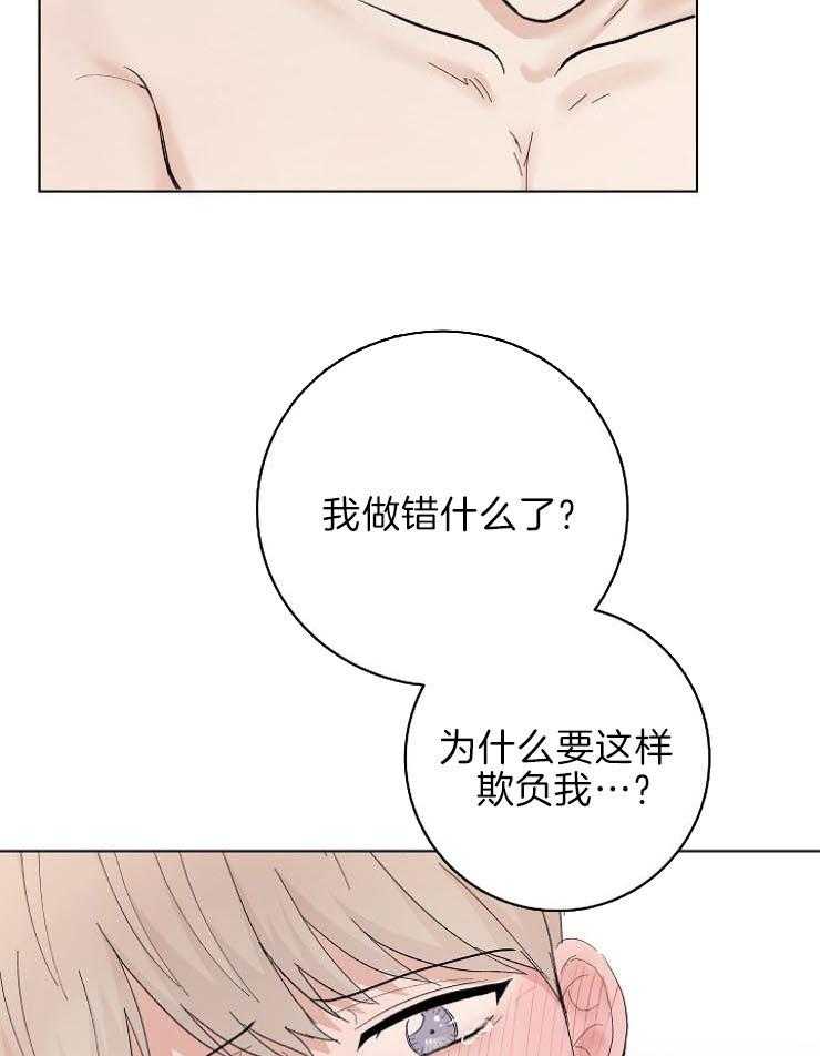 《兼职恋人》漫画最新章节第42话 是同一个人免费下拉式在线观看章节第【15】张图片