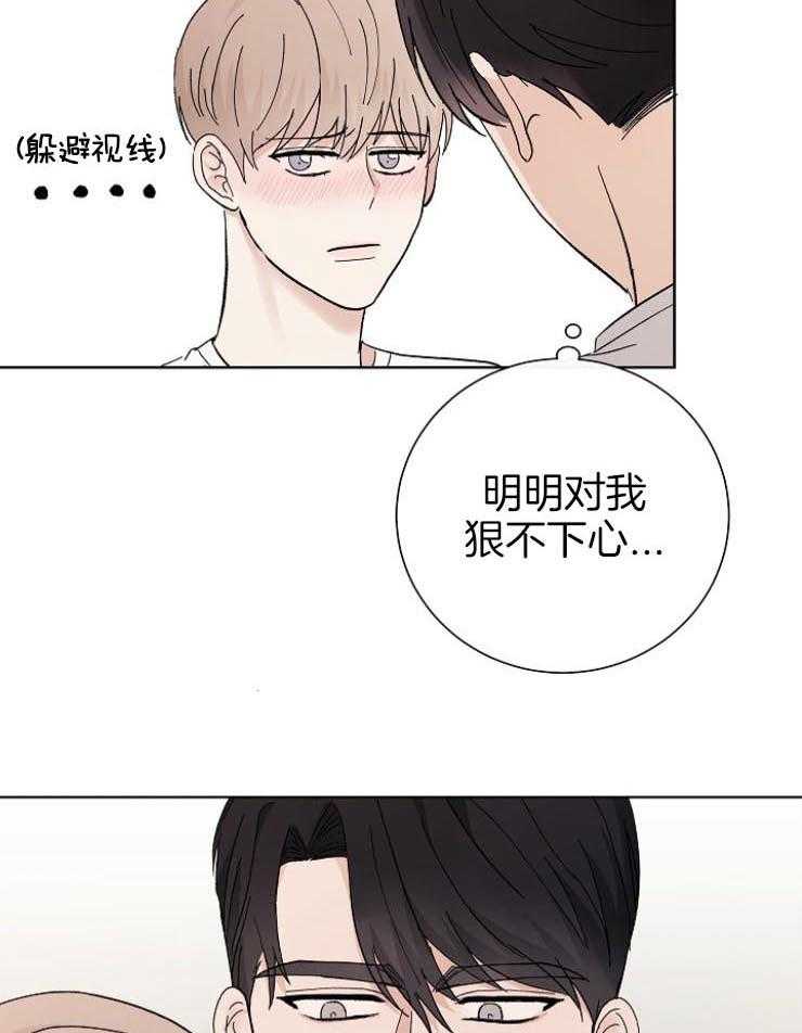 《兼职恋人》漫画最新章节第42话 是同一个人免费下拉式在线观看章节第【28】张图片