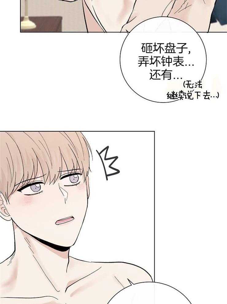 《兼职恋人》漫画最新章节第42话 是同一个人免费下拉式在线观看章节第【9】张图片