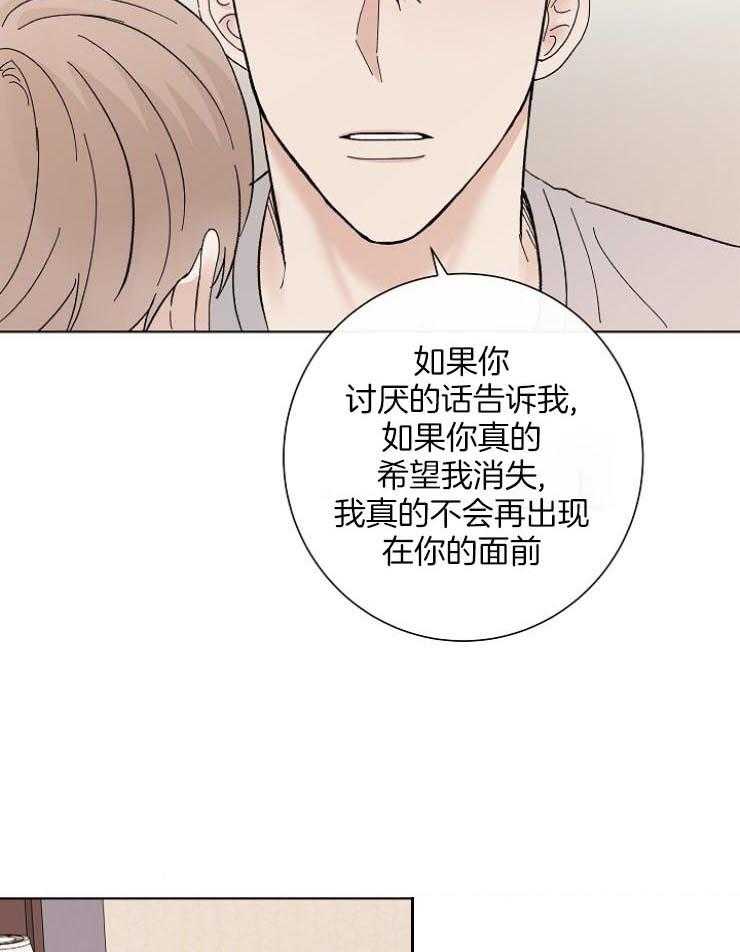 《兼职恋人》漫画最新章节第42话 是同一个人免费下拉式在线观看章节第【27】张图片