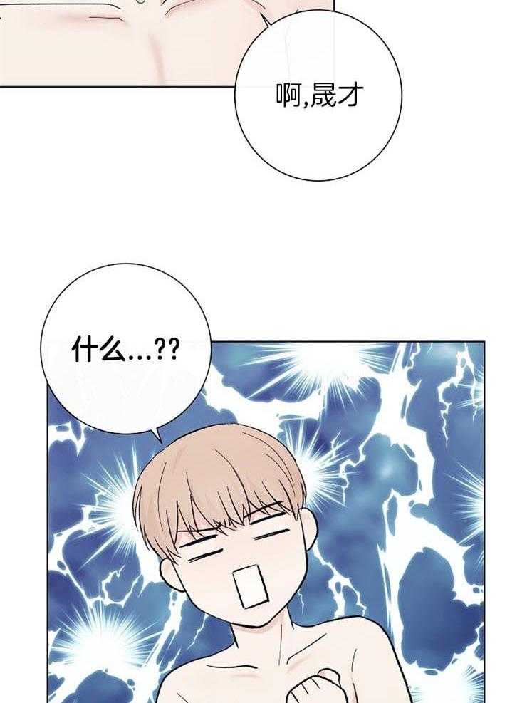 《兼职恋人》漫画最新章节第42话 是同一个人免费下拉式在线观看章节第【2】张图片