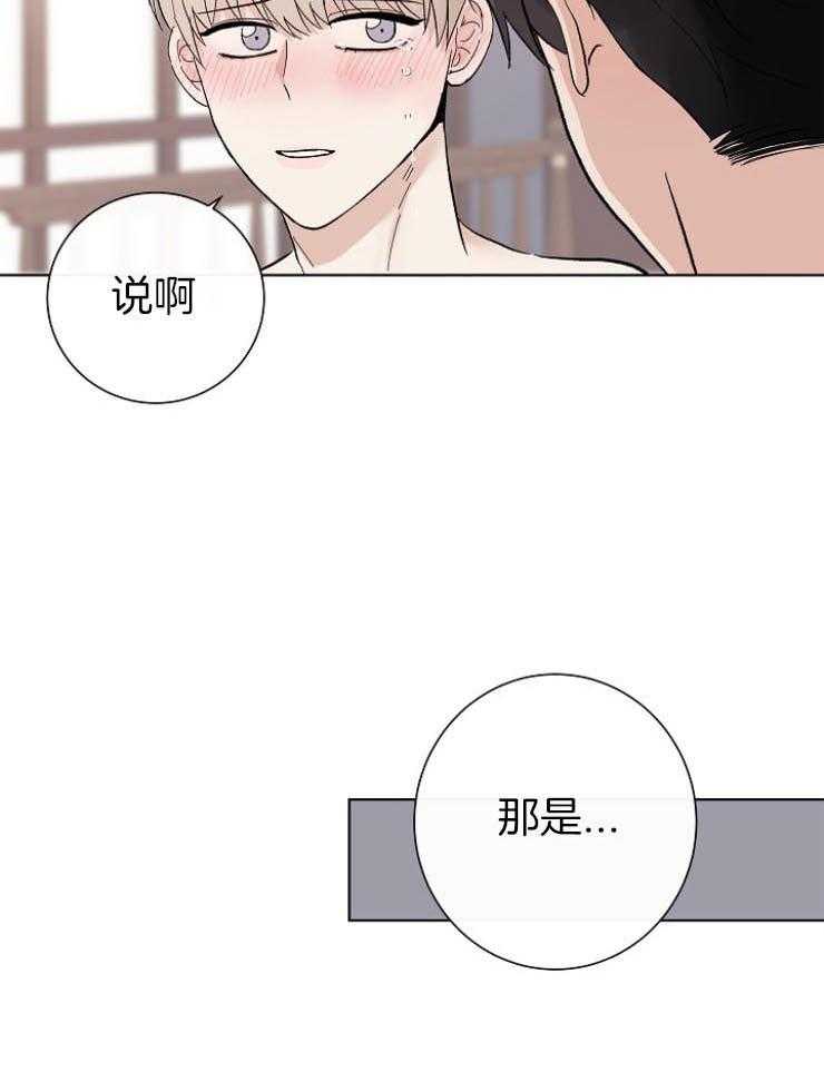 《兼职恋人》漫画最新章节第42话 是同一个人免费下拉式在线观看章节第【12】张图片