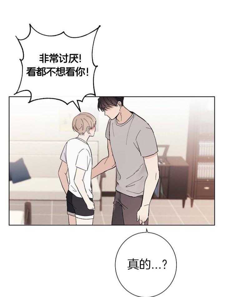 《兼职恋人》漫画最新章节第42话 是同一个人免费下拉式在线观看章节第【32】张图片