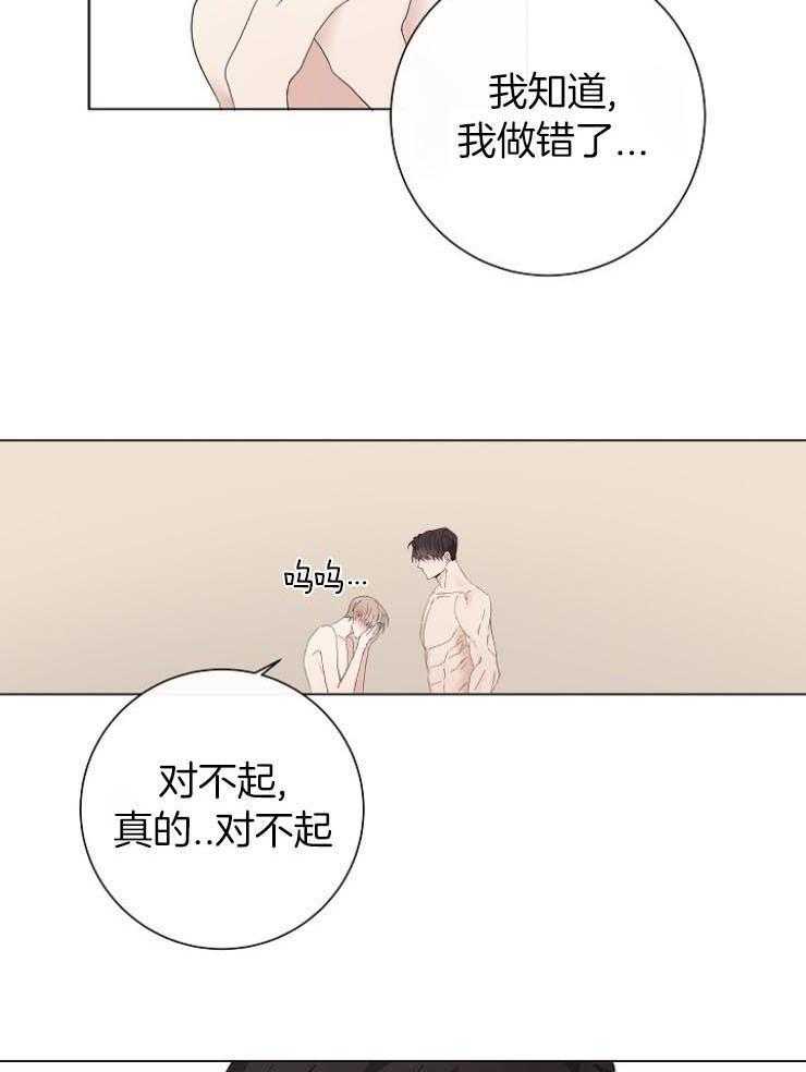 《兼职恋人》漫画最新章节第43话 意识到错误免费下拉式在线观看章节第【2】张图片