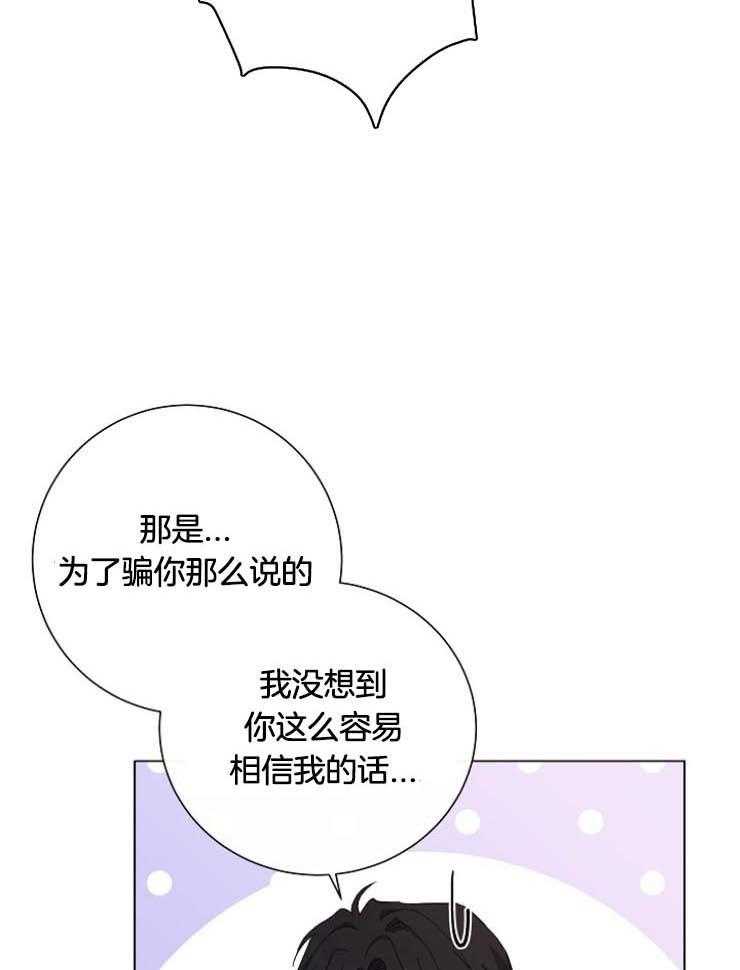 《兼职恋人》漫画最新章节第43话 意识到错误免费下拉式在线观看章节第【32】张图片