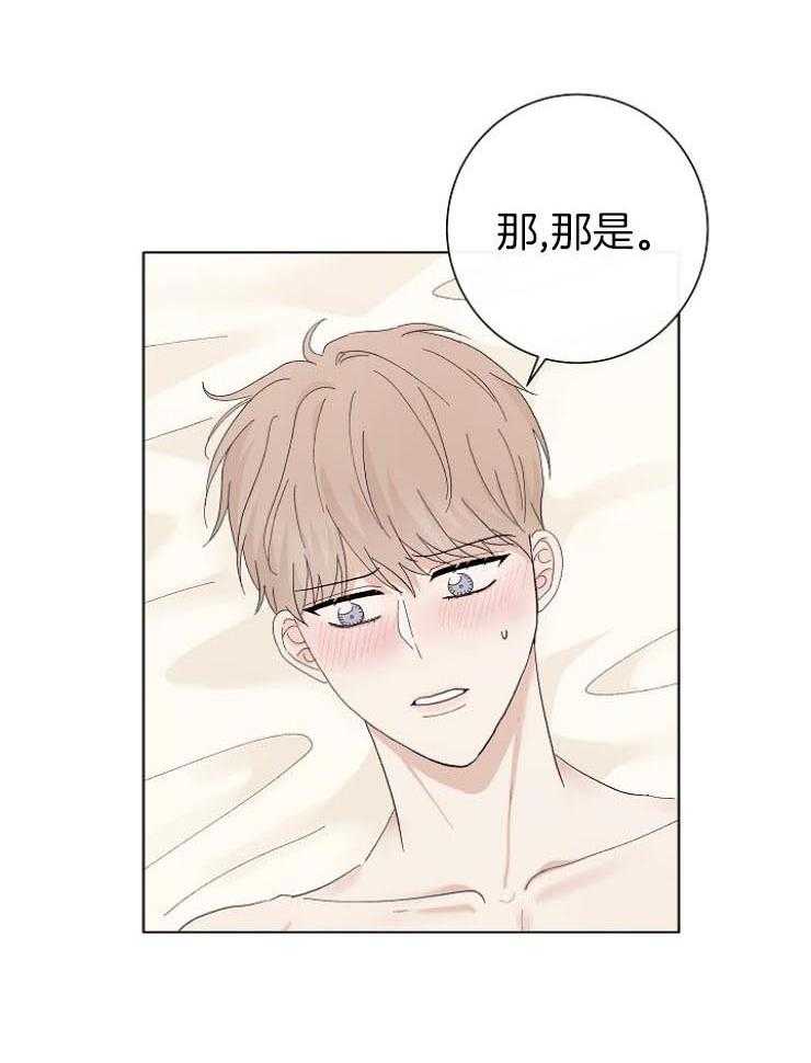 《兼职恋人》漫画最新章节第43话 意识到错误免费下拉式在线观看章节第【18】张图片