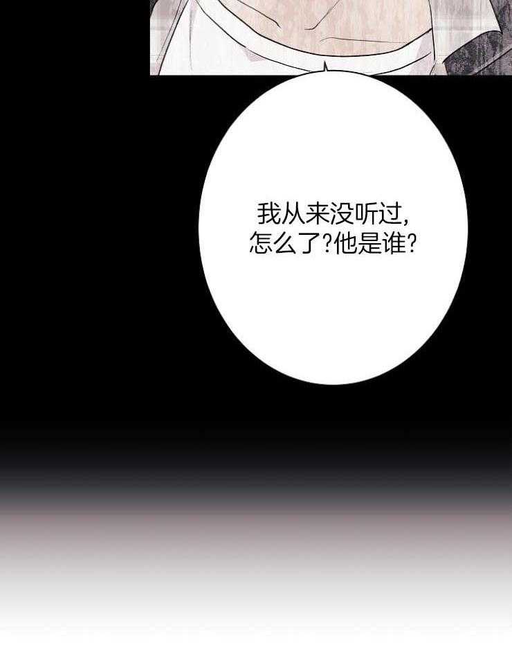 《兼职恋人》漫画最新章节第43话 意识到错误免费下拉式在线观看章节第【34】张图片