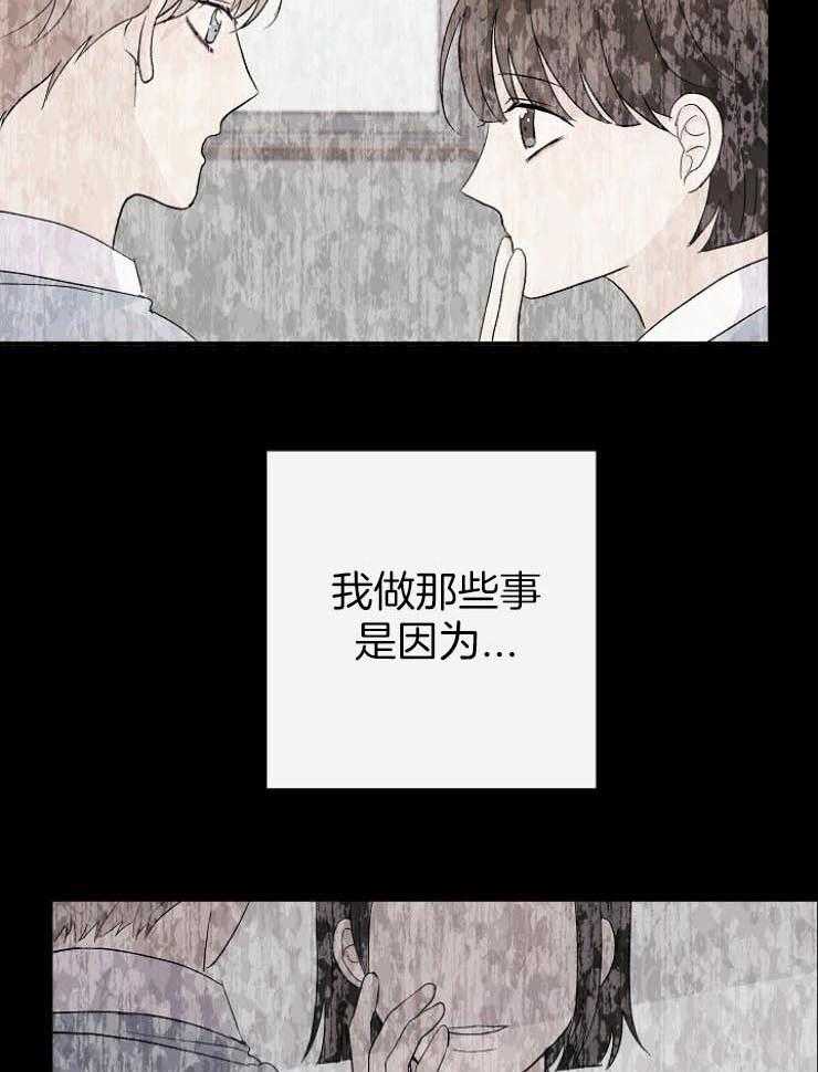 《兼职恋人》漫画最新章节第43话 意识到错误免费下拉式在线观看章节第【16】张图片