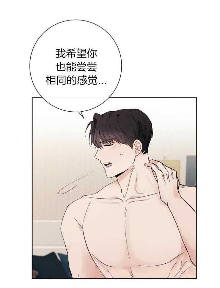 《兼职恋人》漫画最新章节第43话 意识到错误免费下拉式在线观看章节第【11】张图片