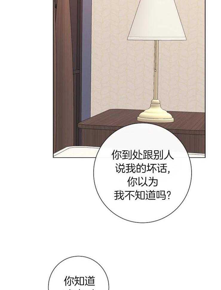 《兼职恋人》漫画最新章节第43话 意识到错误免费下拉式在线观看章节第【22】张图片