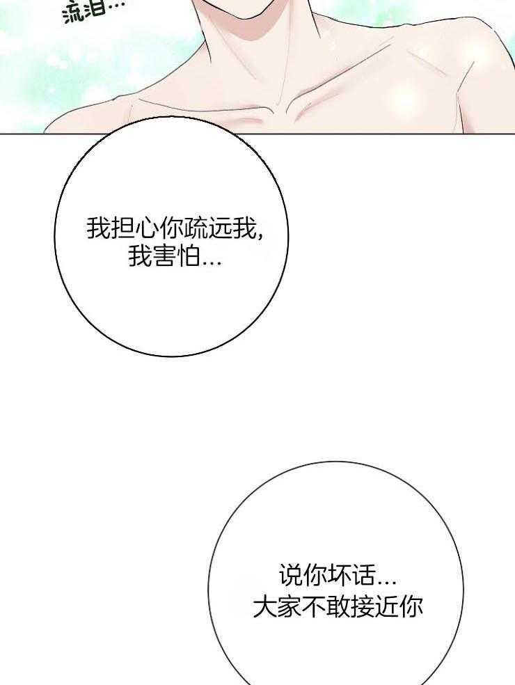 《兼职恋人》漫画最新章节第43话 意识到错误免费下拉式在线观看章节第【5】张图片