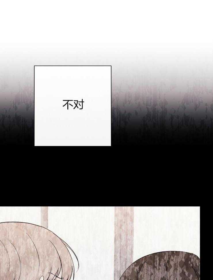 《兼职恋人》漫画最新章节第43话 意识到错误免费下拉式在线观看章节第【17】张图片