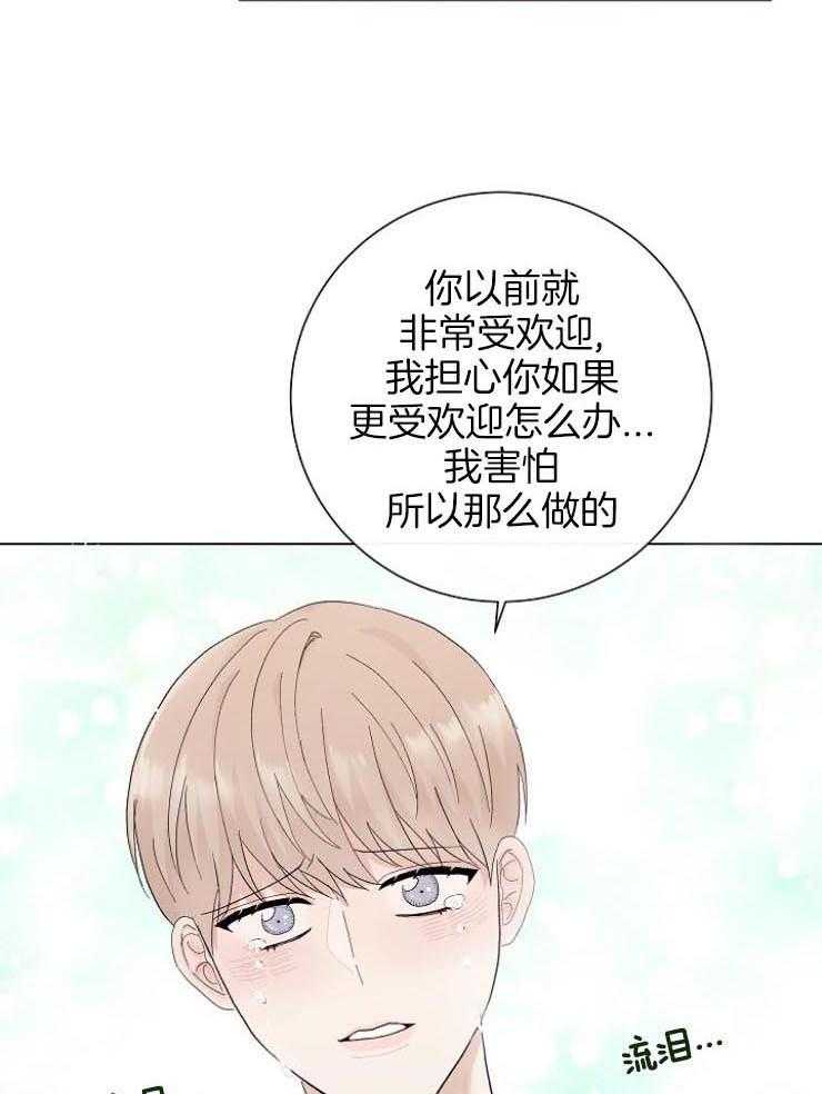 《兼职恋人》漫画最新章节第43话 意识到错误免费下拉式在线观看章节第【6】张图片