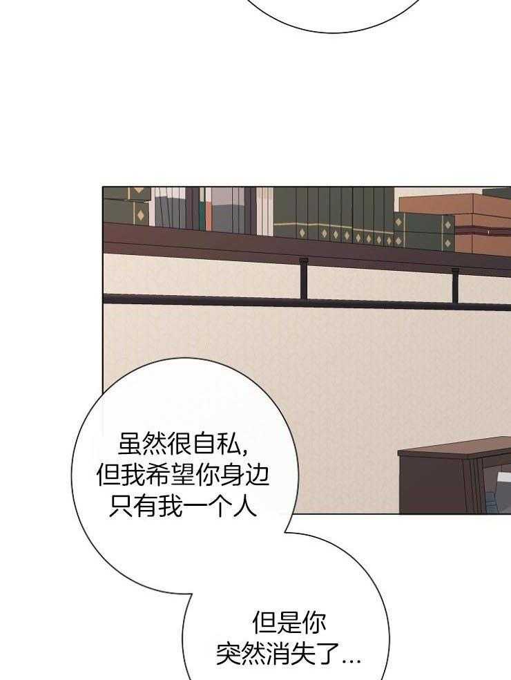 《兼职恋人》漫画最新章节第43话 意识到错误免费下拉式在线观看章节第【4】张图片