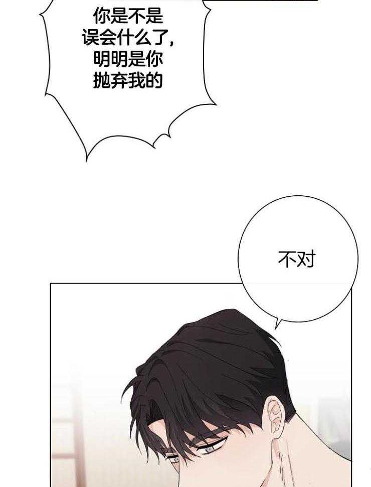 《兼职恋人》漫画最新章节第43话 意识到错误免费下拉式在线观看章节第【26】张图片