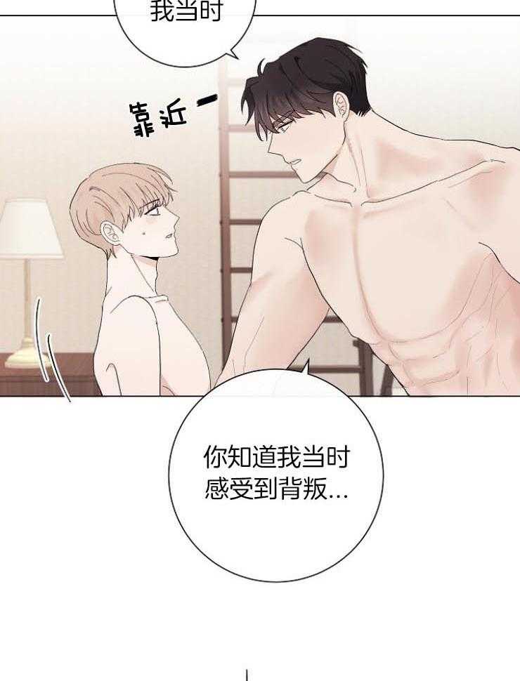 《兼职恋人》漫画最新章节第43话 意识到错误免费下拉式在线观看章节第【21】张图片