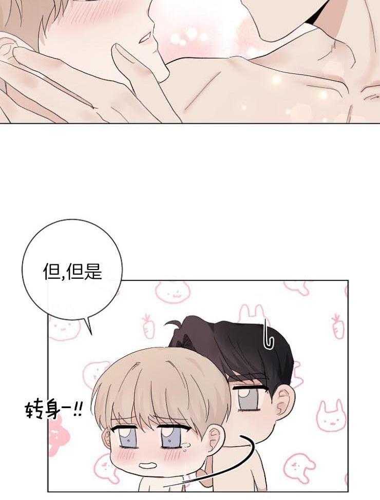 《兼职恋人》漫画最新章节第44话 告白的回复免费下拉式在线观看章节第【35】张图片