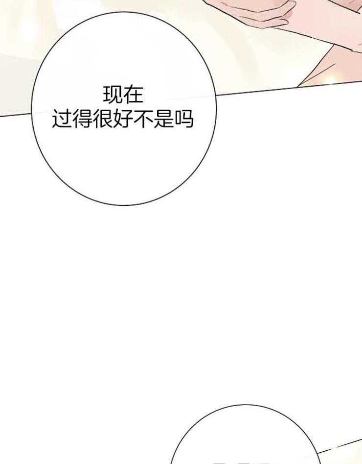 《兼职恋人》漫画最新章节第44话 告白的回复免费下拉式在线观看章节第【13】张图片