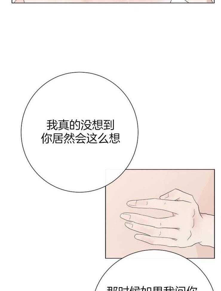 《兼职恋人》漫画最新章节第44话 告白的回复免费下拉式在线观看章节第【38】张图片