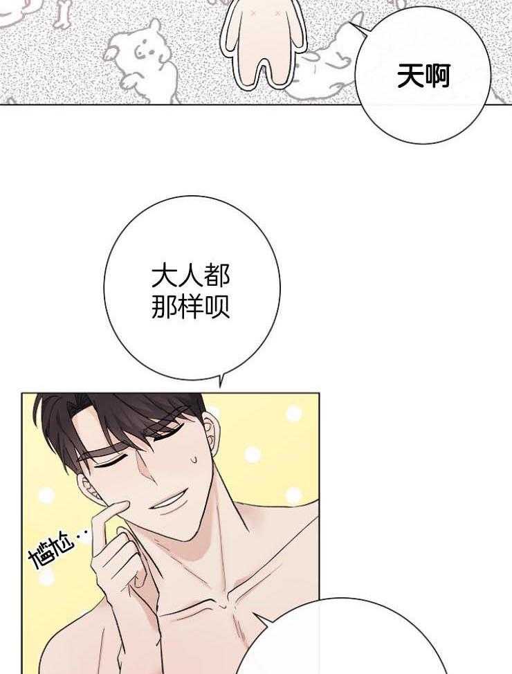 《兼职恋人》漫画最新章节第44话 告白的回复免费下拉式在线观看章节第【17】张图片