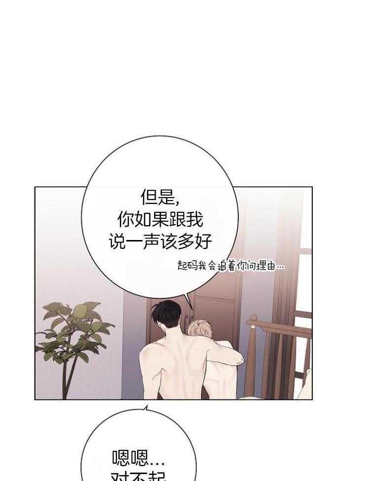 《兼职恋人》漫画最新章节第44话 告白的回复免费下拉式在线观看章节第【29】张图片