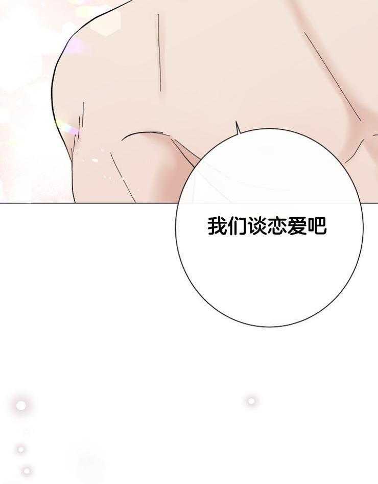 《兼职恋人》漫画最新章节第44话 告白的回复免费下拉式在线观看章节第【4】张图片