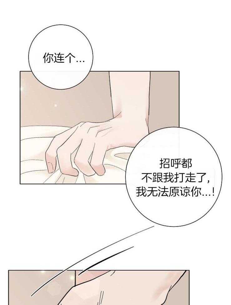 《兼职恋人》漫画最新章节第44话 告白的回复免费下拉式在线观看章节第【34】张图片