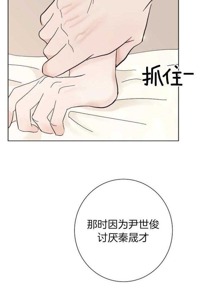 《兼职恋人》漫画最新章节第44话 告白的回复免费下拉式在线观看章节第【33】张图片