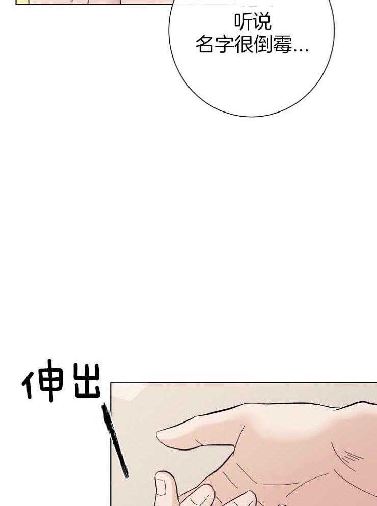 《兼职恋人》漫画最新章节第44话 告白的回复免费下拉式在线观看章节第【16】张图片