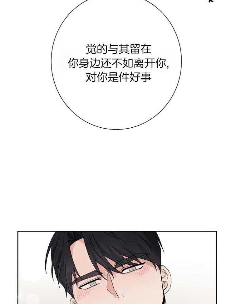 《兼职恋人》漫画最新章节第44话 告白的回复免费下拉式在线观看章节第【31】张图片