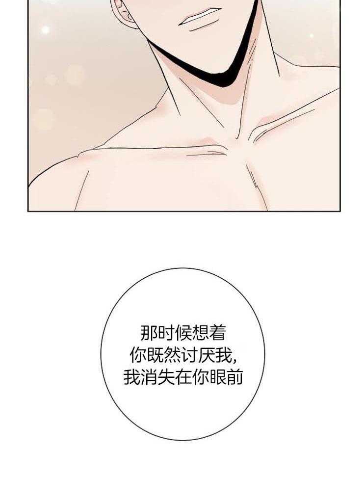 《兼职恋人》漫画最新章节第44话 告白的回复免费下拉式在线观看章节第【30】张图片