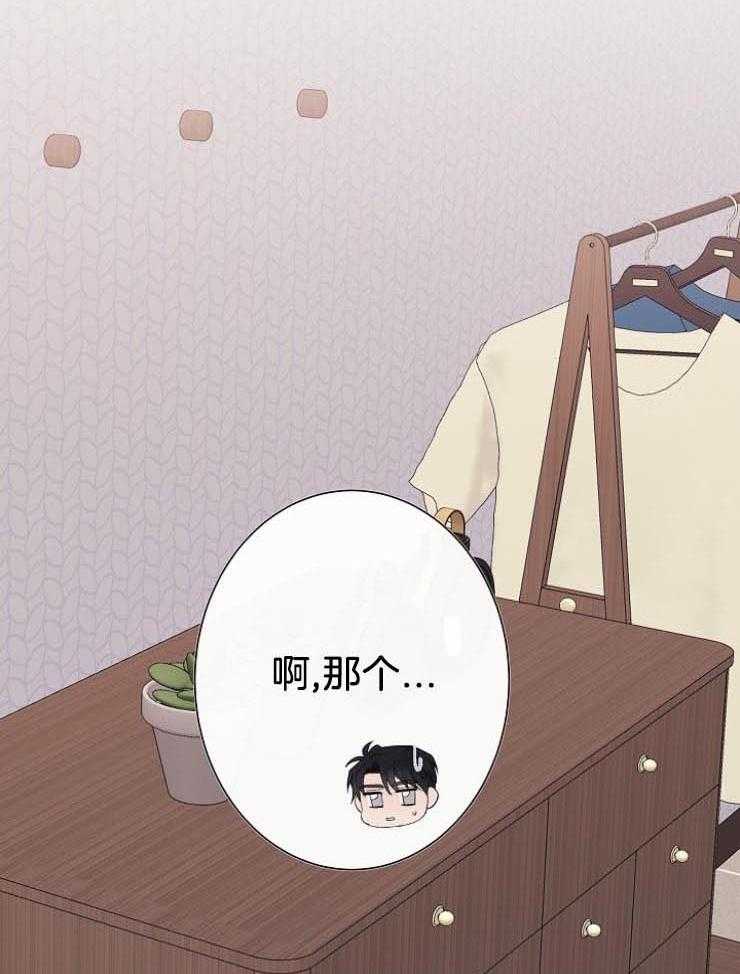 《兼职恋人》漫画最新章节第44话 告白的回复免费下拉式在线观看章节第【26】张图片