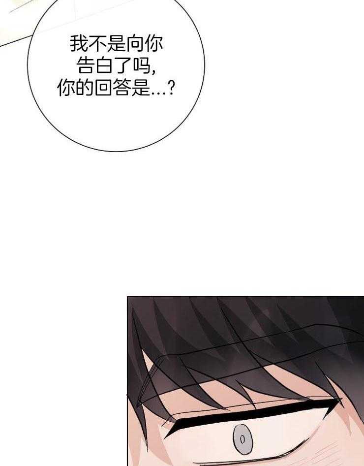 《兼职恋人》漫画最新章节第44话 告白的回复免费下拉式在线观看章节第【11】张图片