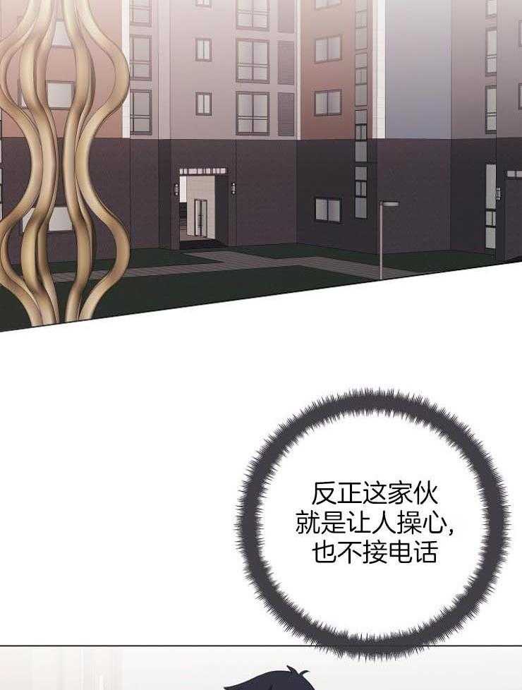 《兼职恋人》漫画最新章节第45话 不省心免费下拉式在线观看章节第【30】张图片