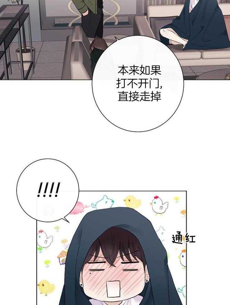 《兼职恋人》漫画最新章节第45话 不省心免费下拉式在线观看章节第【12】张图片