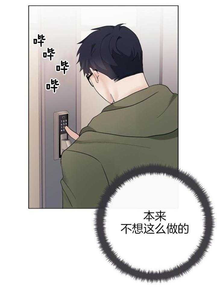 《兼职恋人》漫画最新章节第45话 不省心免费下拉式在线观看章节第【26】张图片