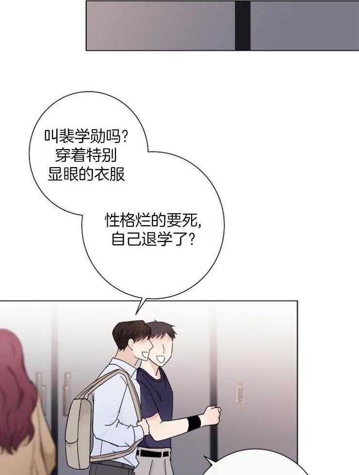 《兼职恋人》漫画最新章节第45话 不省心免费下拉式在线观看章节第【35】张图片