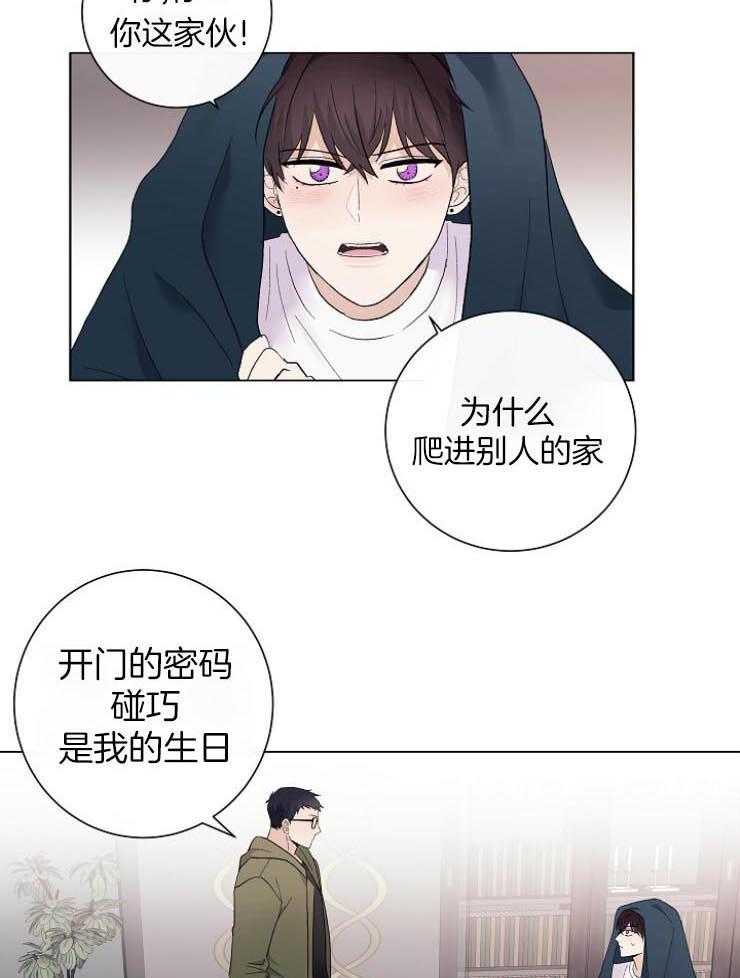 《兼职恋人》漫画最新章节第45话 不省心免费下拉式在线观看章节第【13】张图片